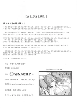 Page 27 of Koisuru Hishokan Atlanta - The secretary ship in love, Atlanta