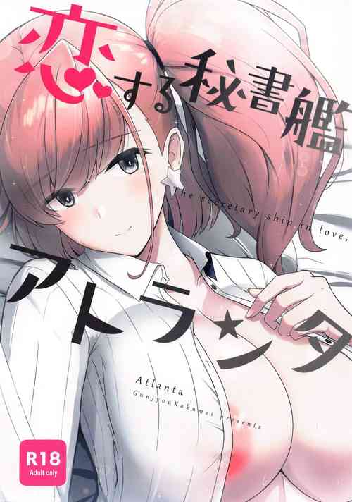 Download Koisuru Hishokan Atlanta - The secretary ship in love, Atlanta