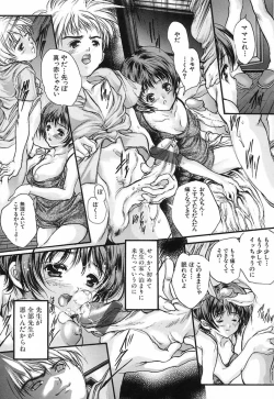 Page 110 of Koi Dorobou