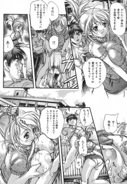 Page 13 of Koi Dorobou