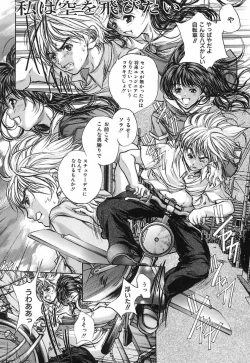 Page 168 of Koi Dorobou