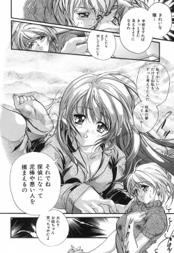 Page 27 of Koi Dorobou