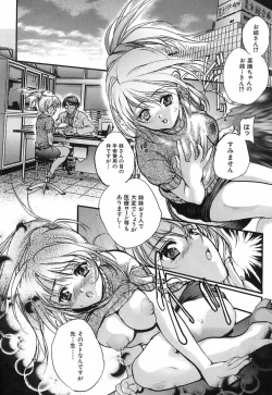 Page 29 of Koi Dorobou