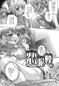 Page 45 of Koi Dorobou