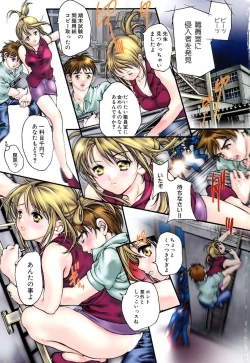 Page 4 of Koi Dorobou