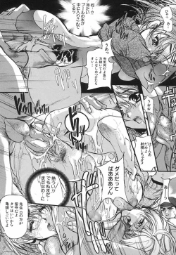 Page 51 of Koi Dorobou