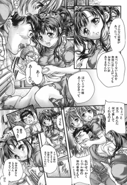 Page 90 of Koi Dorobou