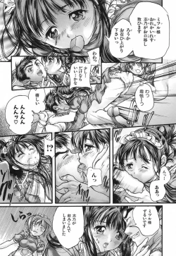 Page 92 of Koi Dorobou