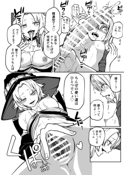 Page 18 of Kuri chinpo ikuseiki