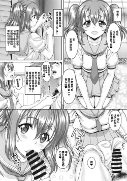 Page 4 of School Idol ga Iru Fuuzoku ga Arutte Hontou desu ka? 9 Utahime ni narumae ni Awahime ni Nachatta Ruby-chan Hen