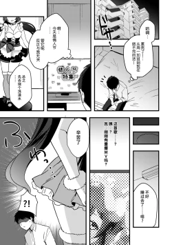 Page 1 of Nontan Valentine Manga