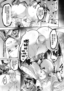Page 20 of Mesubuta Taimanin Mizuki Shiranuhi Ninshin Kiroku