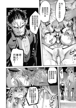 Page 27 of Mesubuta Taimanin Mizuki Shiranuhi Ninshin Kiroku