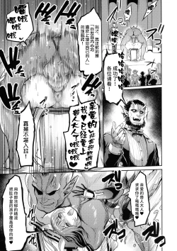 Page 30 of Mesubuta Taimanin Mizuki Shiranuhi Ninshin Kiroku