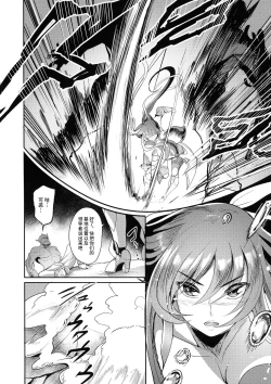 Page 7 of Mesubuta Taimanin Mizuki Shiranuhi Ninshin Kiroku