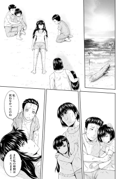 Page 139 of Aiyoku no Wakaba-tachi