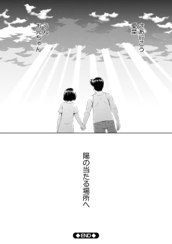 Page 166 of Aiyoku no Wakaba-tachi