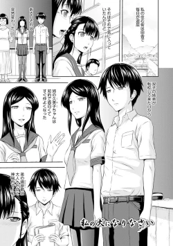 Page 167 of Aiyoku no Wakaba-tachi