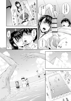 Page 202 of Aiyoku no Wakaba-tachi