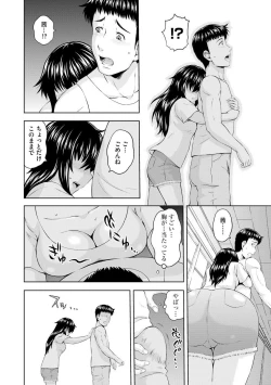 Page 44 of Aiyoku no Wakaba-tachi