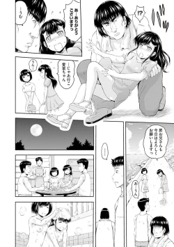 Page 66 of Aiyoku no Wakaba-tachi