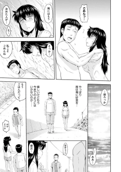 Page 91 of Aiyoku no Wakaba-tachi