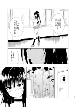 Page 10 of Inran Fuuki Shidou
