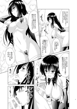 Page 4 of Inran Fuuki Shidou