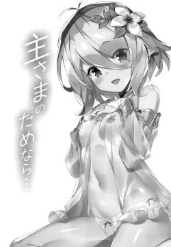 Page 2 of Aruji-sama no Tame nara...