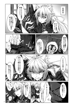 Page 3 of Ryouken wa Mesuinu Rashiku