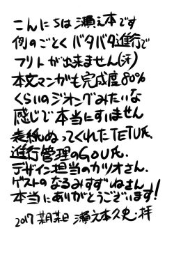 Page 3 of Kono Subarashii Loli Chara ni XX o!