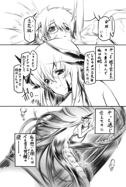 Page 16 of Kiyohime Banka