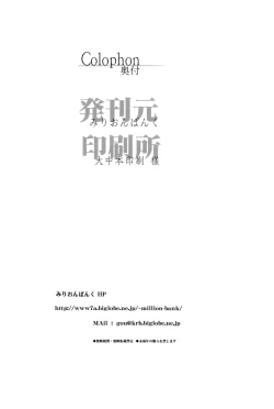 Page 21 of Kiyohime Banka