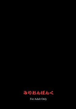 Page 22 of Kiyohime Banka