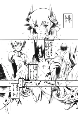 Page 4 of Kiyohime Banka