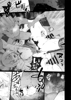 Page 3 of Lost Desired