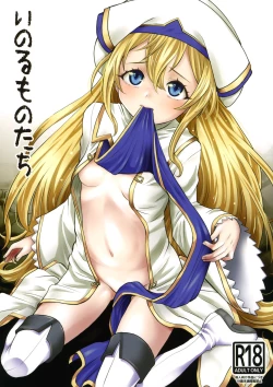 Page 1 of Inoru Mono-tachi