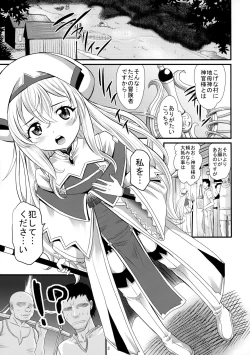 Page 2 of Inoru Mono-tachi
