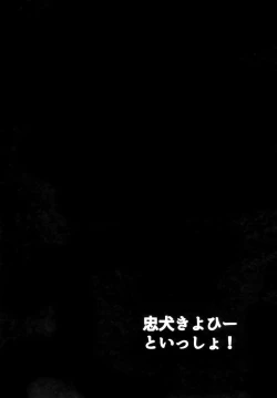 Page 2 of Chuuken Kiyohii to Issho!