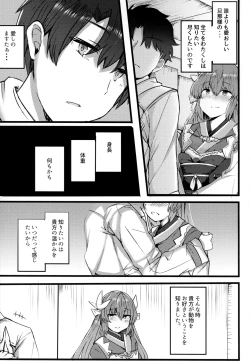 Page 3 of Chuuken Kiyohii to Issho!