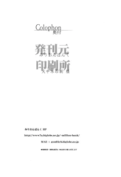 Page 21 of Himitsu no Oka made Nan Mile