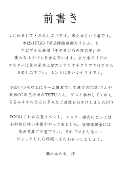 Page 3 of Himitsu no Oka made Nan Mile