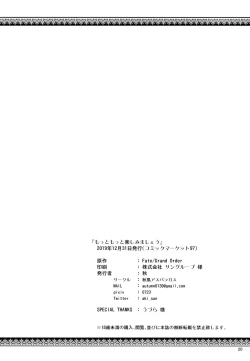 Page 21 of motto motto tanoshimi mashou