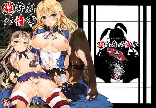 Download Chinjufu no Jouji