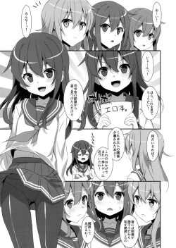 Page 3 of Tottemo Omase na Akatsuki-chan.