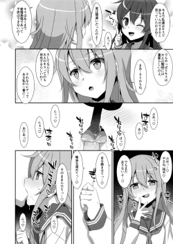 Page 4 of Tottemo Omase na Akatsuki-chan.