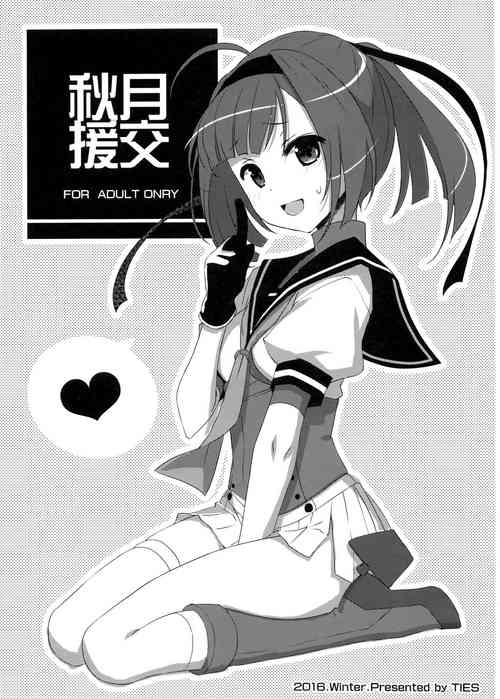 (C91) [TIES (Takei Ooki)] Akizuki Enkou (Kantai Collection -KanColle-)