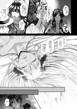 Page 14 of Okita Alter-chan to Saimin Love Love Ecchi Suru Hon