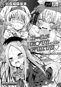 Page 1 of Gold Sex Experience