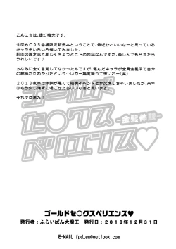 Page 8 of Gold Sex Experience